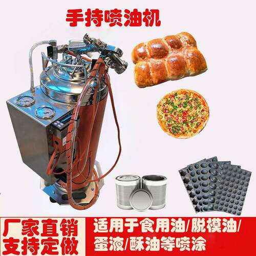 厂机家直销蛋糕SRL披萨喷饼干面包持油喷蛋液体积小操作手方便用 - 图0