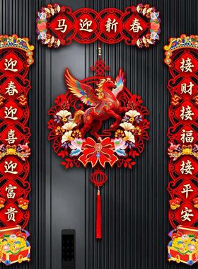 植绒对联2026马年新款春节家用过年大门布置新年门贴装饰磁吸春联