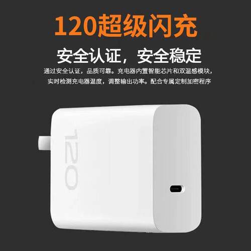 120闪充适用VIVO充电器WX200Pro/100/90S/80/70/60手机充电头IQOO13/12/11/10/Neo9/Z8/7快充S15/16/18/19/20 - 图2
