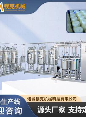 巴氏杀菌常温酸乳加工设备 凝固型酸奶生产线脱乳清酸奶流水线