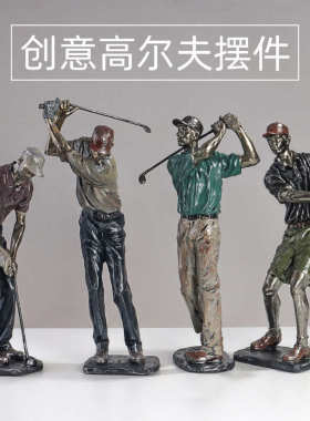 高尔办公室摆件货动人电视柜批发树脂厂夫运客厅工艺品直供装饰