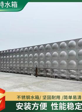 304不锈钢消防水箱加厚工厂保温水箱方形组合式不锈钢水箱