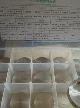 环压中心盘试样座13个1套中小盘测试边压环压试验机机夹具配件
