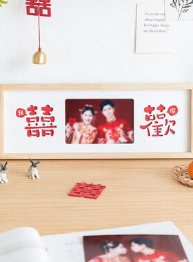 阿楹 创意结婚登记照相框挂墙高级感 喜字婚纱领证件照片6寸摆台