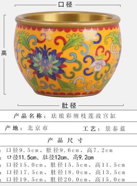 景泰蓝缸，铜缸，烟灰缸，茶缸，北京礼品工艺品，铜轮胎珐琅饰品