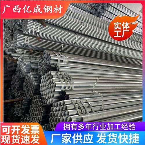 广西厂家直销国标热镀锌管足厚dn15-dn400现货脚手架/输水管 - 图2