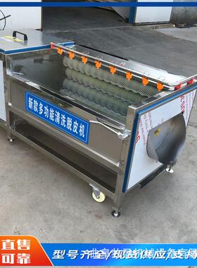 芒果百香果平行毛刷清洗机商用果蔬土豆大姜去皮机猪手蹄去黑设备