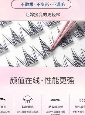 免胶专用顺手镊子高精度美睫师嫁接初学者手残党假睫毛镊子工具