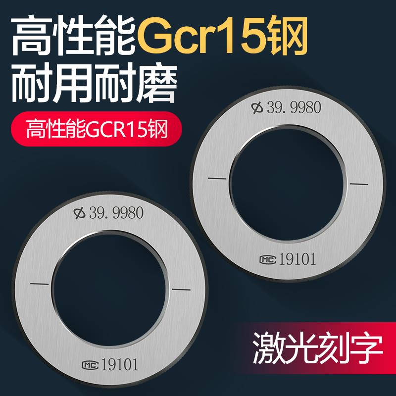 ，对表光滑环规标准环规内径表环规校对环规百分表校正环规光面环