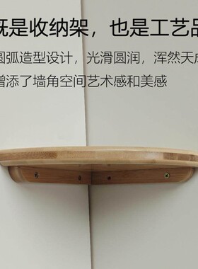 楠竹扇形隔板转角置物架壁挂三角免打孔厨房化妆室装饰收纳隔板架