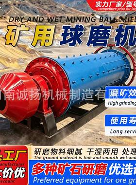 球磨机BALL MILL 研磨效率 High Grinding Eficiency 进料量大