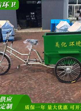 垃圾清运车街道物业脚蹬垃圾清运车