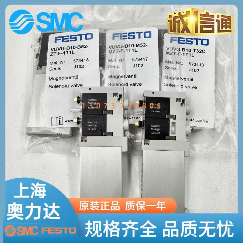 费斯托 FESTO 电磁阀 VUVG-B10-B52/P53C/P53E-ZT-F-1T1L现货销售 - 图2