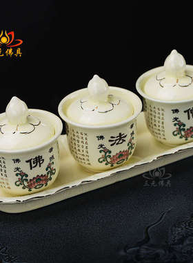 佛法僧净水杯供佛家用进宝三连杯佛前供具圣水杯小号陶瓷供水杯