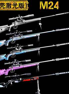 绝地和平求生精英吃鸡AWM游戏枪M416巴雷特98K抛壳版45cm合金模型