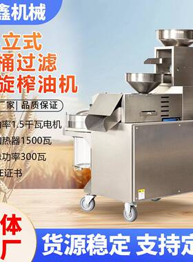 工厂直销大豆芝麻油油坊大型榨油设备58立式通过滤螺旋型榨油机