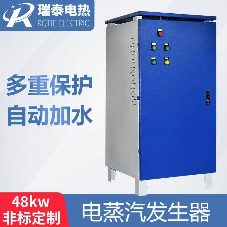 食堂用电加热蒸汽发生器服装熨烫全自动蒸汽发生器电加热蒸汽锅炉,淘宝优惠券,粉丝福利购,淘宝优惠卷