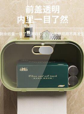 纸巾盒厕所专用卫生间放厕纸盒 纸巾盒抽纸盒卫生纸置物架卷纸防