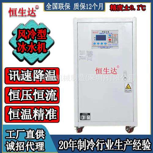 大朗冷水机现货供应HSD-2AL - 图2