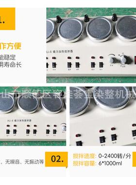 荟纺织多头磁力加热搅拌器实验室搅拌机
