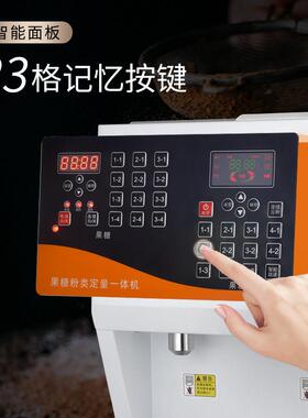 果糖果粉定量All商用奶茶店设备智能奶精奶粉烤奶粉双头果糖机