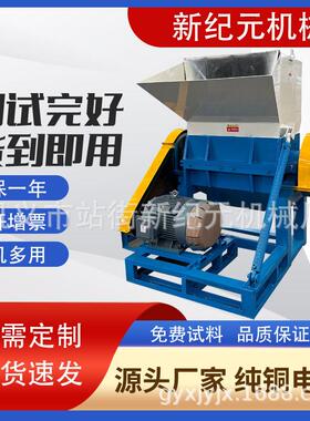800型塑料粉碎机塑料破碎机塑料筐周转筐破碎PET PVC PP料破碎