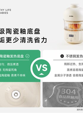 浦利顿PLD-QYF辅机婴儿功宝宝料理多机打米糊蒸煮一体食能搅拌研