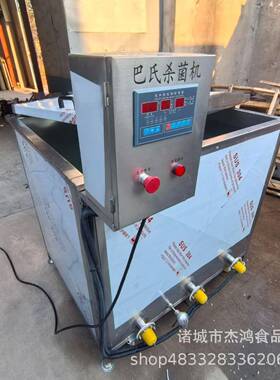 定制装巴氏杀菌机全自动灭菌设备精油玻璃子杀菌机器小规