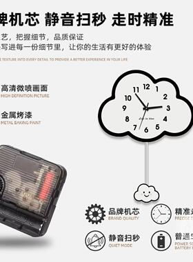简约现代云朵摇摆钟表挂钟画客厅家用静音时钟挂墙饰饭厅过道壁挂