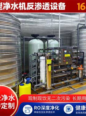 食体品厂反渗透设智控制一化净水设备能572 水压恒定备 净水效果