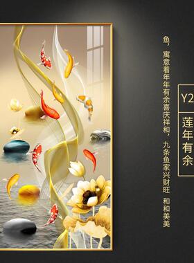 正品九鱼图入户玄关画装晶饰画竖进版门梯墙面壁画楼客厅挂画晶瓷