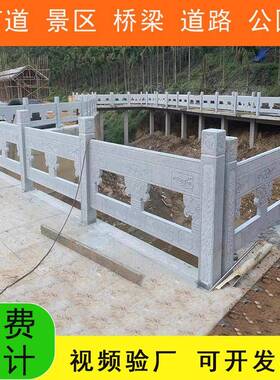 花岗岩汉白玉石栏杆河道桥梁护栏中式石雕围栏厂家