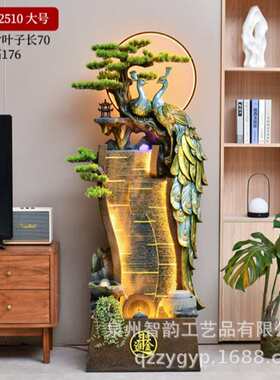 家居别墅流水茶楼鱼池客厅摆件孔雀假山落地创意办公室装饰品喷泉