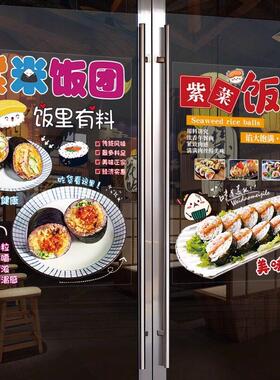 日式料理饭团寿司店铺玻璃贴画小吃车广告宣传装饰海报创意墙贴纸