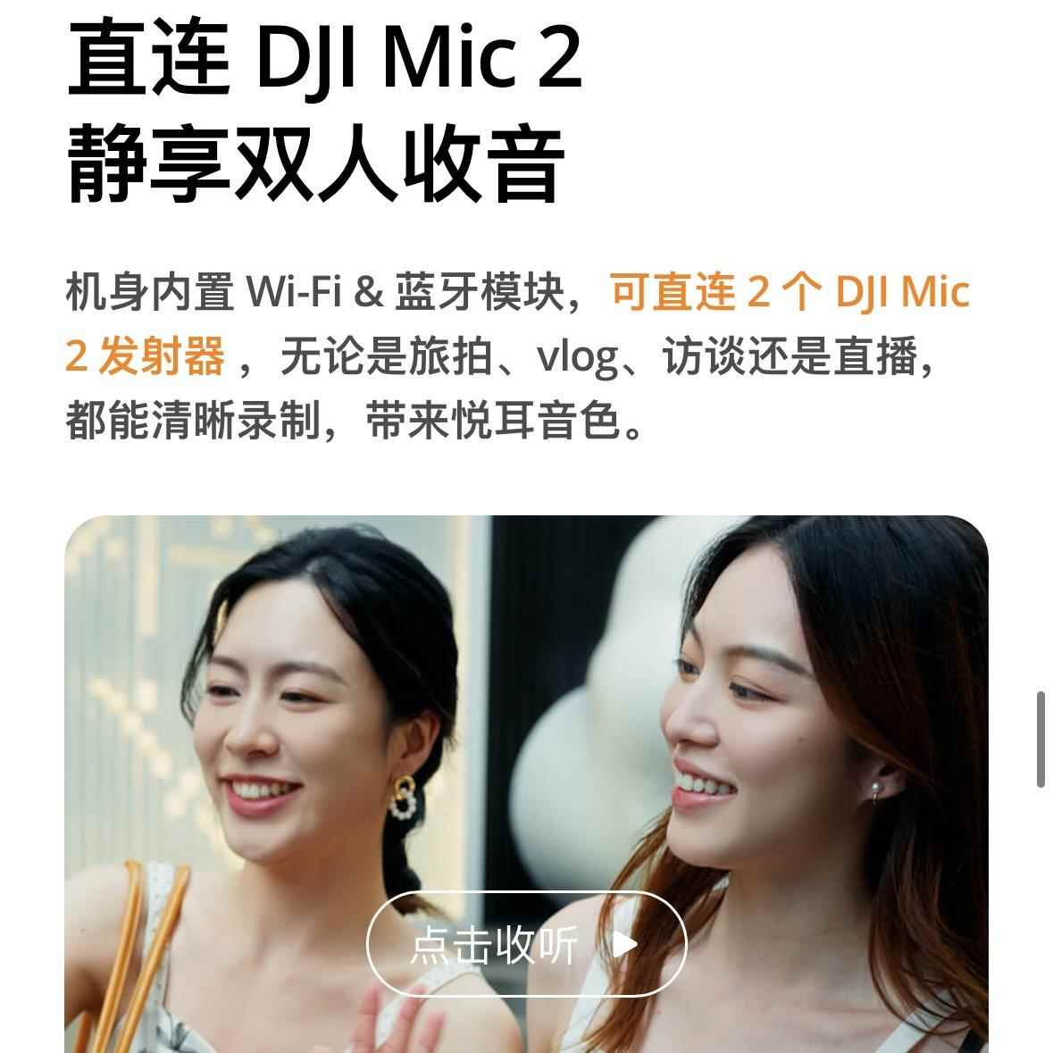 DJI/大疆Mic 2无线麦克风发射器Pocket3专用一拖二直播收录音配件 - 图2