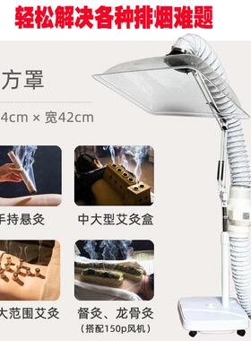 艾灸排烟机立式室内吸烟神器排风除烟排风机小型家用艾灸排烟系统