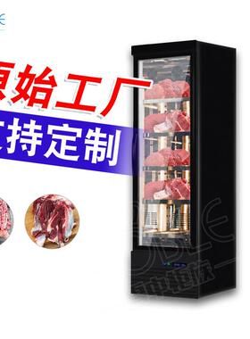 排酸牛肉柜干式牛肉熟成柜恒温恒湿牛肉冷柜西冷牛扒羊排展示柜
