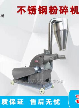 3204不锈钢香粉碎机锤片式桂3打粉机三七黄芪粉碎机 料立星供皮应