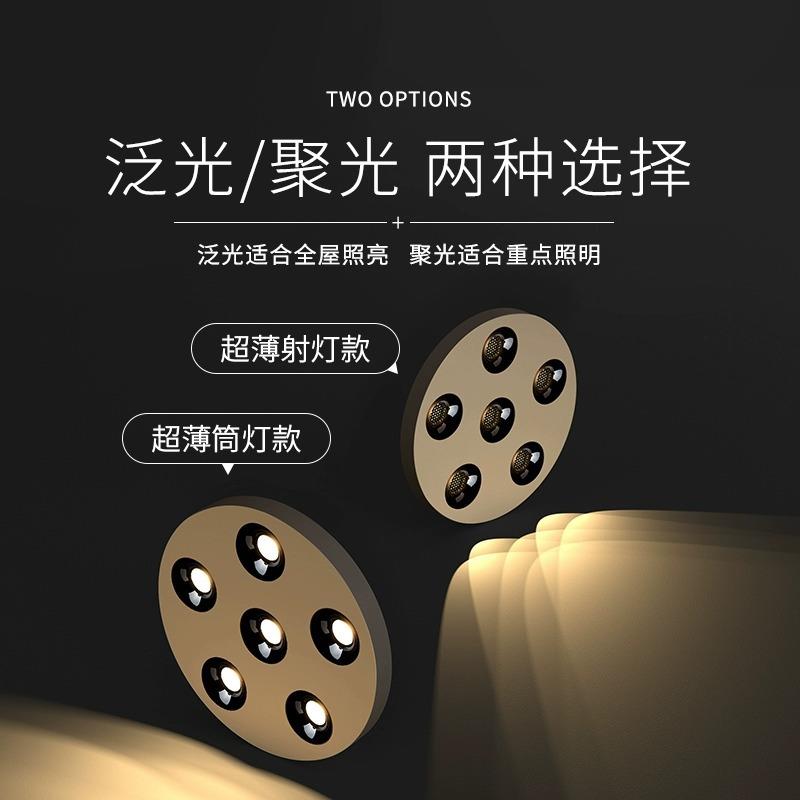 Ultra-thin surface-mounted spotlight COB full-spectrum home living room punch-free no main light ceiling smart anti-glare downlight
