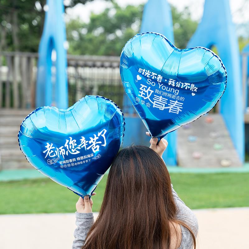 老师您辛苦了装饰气球桌飘学校教师节毕业季活动氛围场景桌摆布置 - 图2