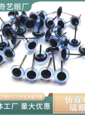 玻璃眼珠 动物仿真眼 木雕 茶色眼睛 食品雕刻面塑DIY针式眼睛
