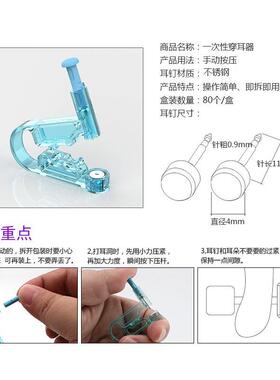 代一次性手动穿耳器打耳洞神器底痛打耳骨耳朵男女通用热销