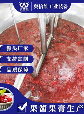 果浆全套浓缩生产机器 玉米汁加工生产线 全自动装果酱灌装设备