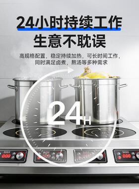 商用电磁炉大功率多头黑晶炉3500w四六眼煲仔炉锅灶砂锅锡纸花甲