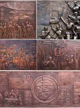 大型玻璃钢仿铜人物浮雕定制铸铜锻铜砂岩壁画客厅校园酒店背景墙