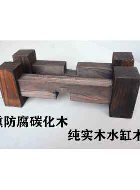 水缸底座缸架木质木架底托架子防潮木底座花盆架酒缸花盆碳化陶瓷