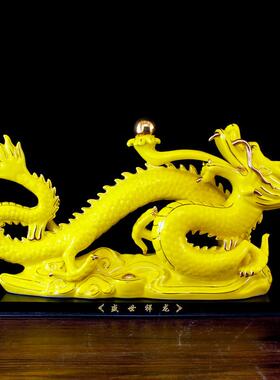 陶瓷黄色龙摆件十二生肖五爪龙招财镇宅化解办公室瓷器工艺礼品摆