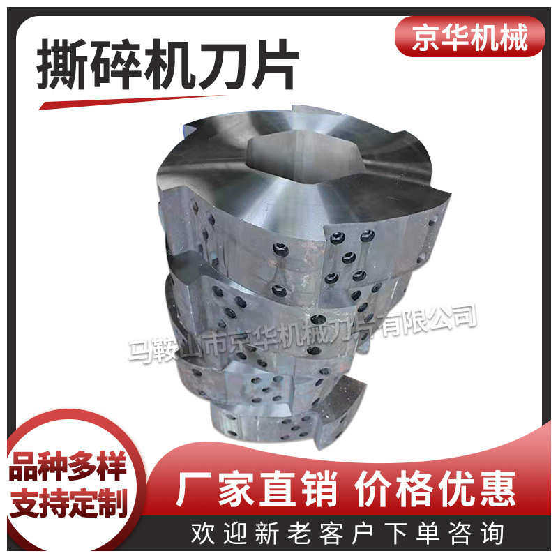 【质量三包】金属油漆桶铁皮撕碎机刀片  钢筋废钢废铁撕碎机刀片,淘宝优惠券,粉丝福利购,淘宝优惠卷