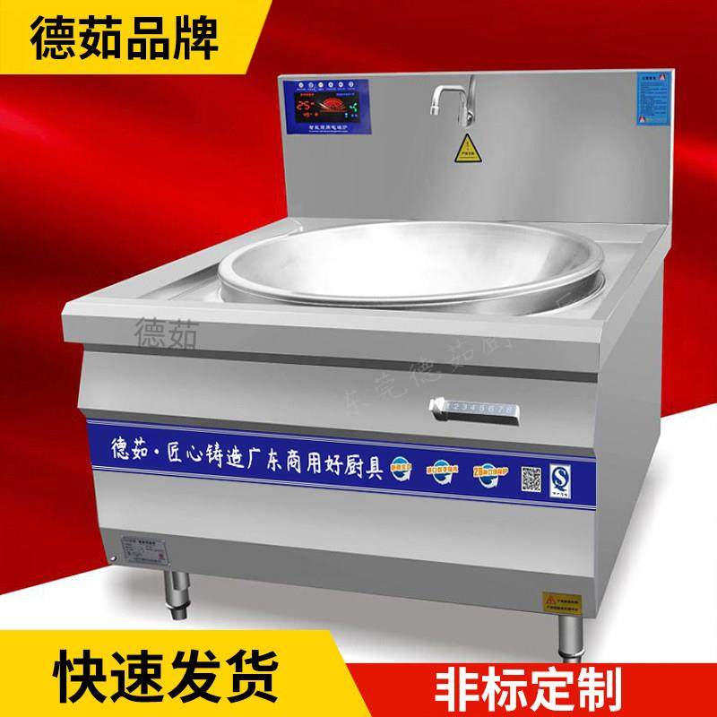 德茹1米2食堂电炒锅 商用电磁炉大锅灶 大功率电炒灶饭店炒菜电炉,淘宝优惠券,粉丝福利购,淘宝优惠卷