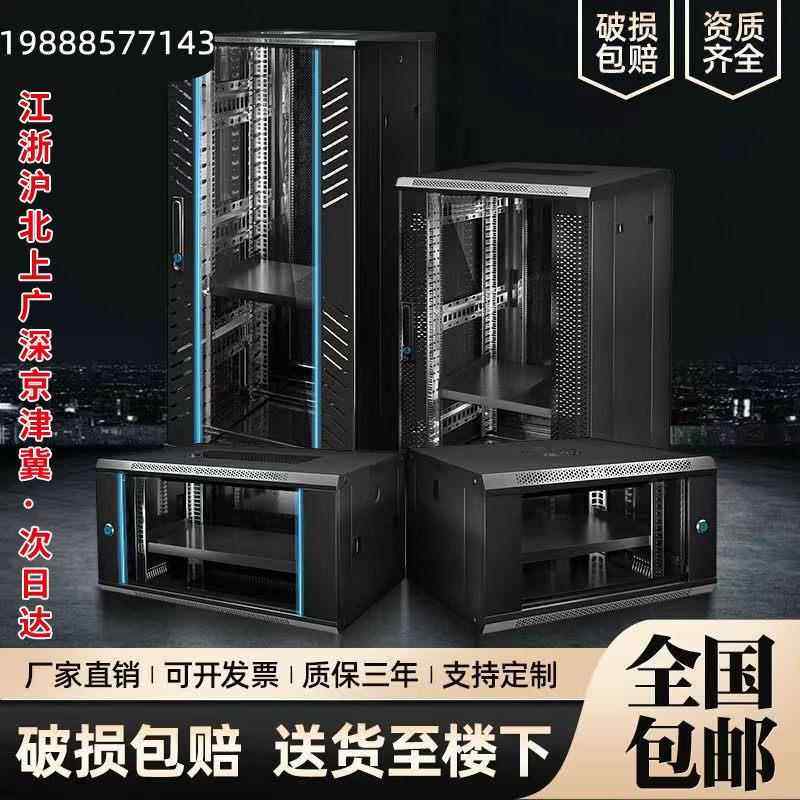 网络服务机柜4u6u9u12u18u24u机房服务器机架弱电机箱壁挂式机柜,淘宝优惠券,粉丝福利购,淘宝优惠卷